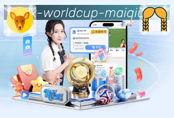 <strong>世界杯买球网</strong>官方竞猜 App 预览